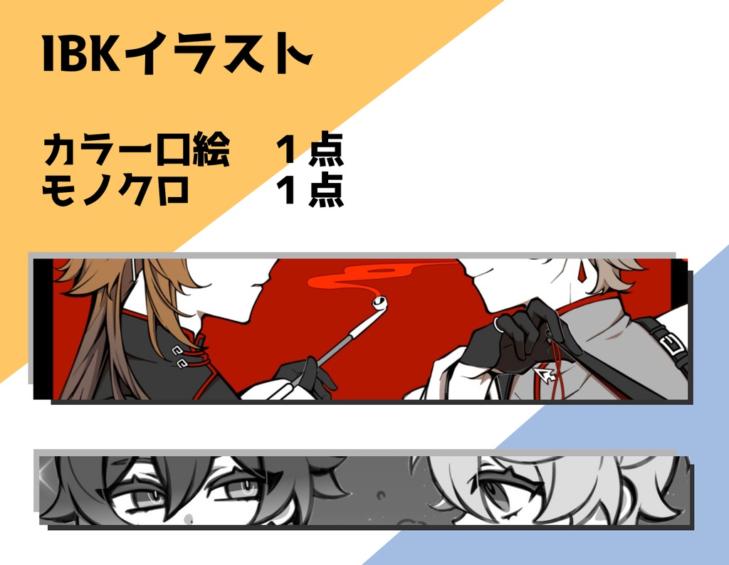 【合同誌】浮世疾走【匿名配送370円】