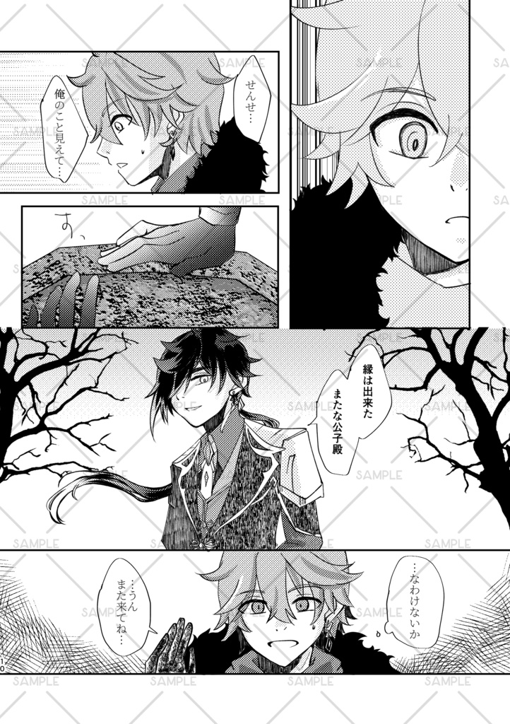 先生、その花束の意味知ってる?【通常配送185円】