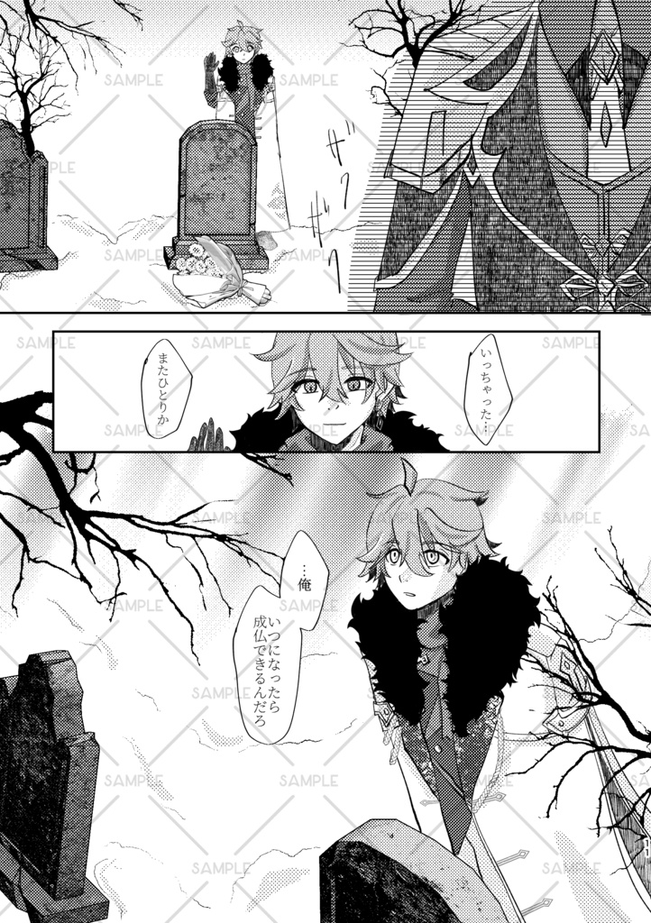 先生、その花束の意味知ってる?【通常配送185円】