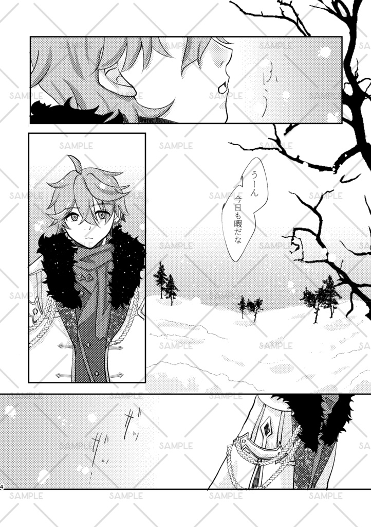 先生、その花束の意味知ってる?【匿名配送370円】