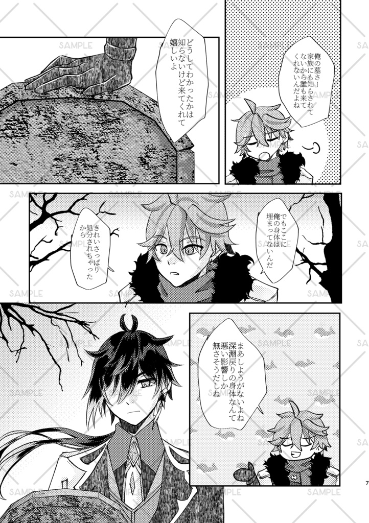 先生、その花束の意味知ってる?【匿名配送370円】