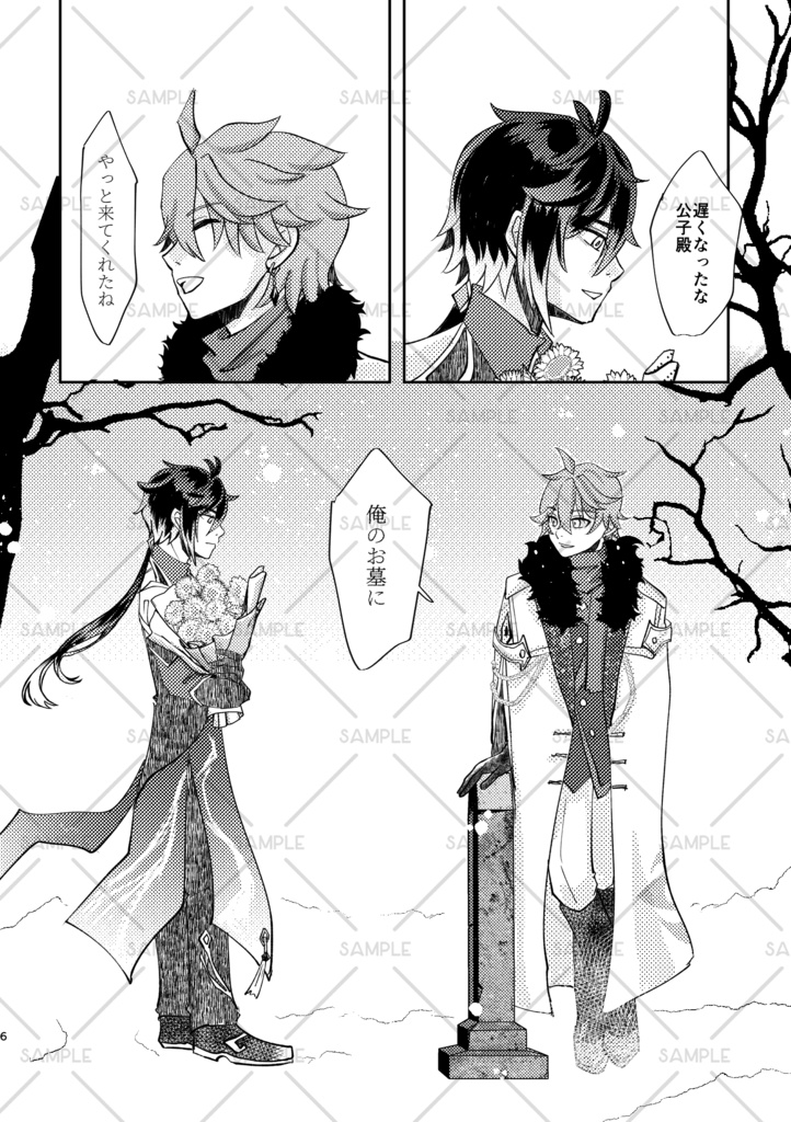 先生、その花束の意味知ってる?【匿名配送370円】