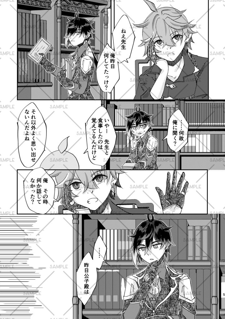 深層リコレクション【匿名発送270円】