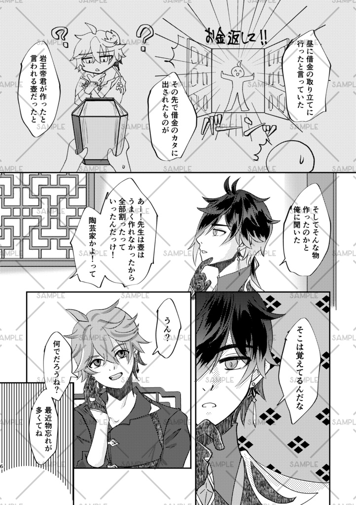 深層リコレクション【匿名発送270円】