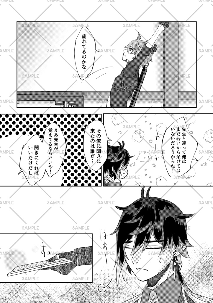 深層リコレクション【匿名発送270円】