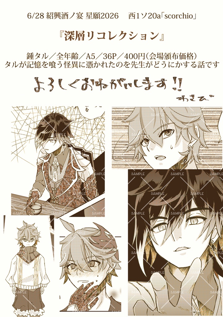 深層リコレクション【匿名発送270円】