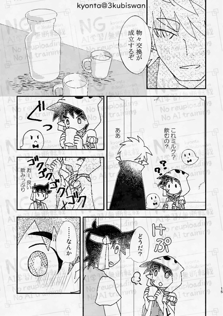 【4巻】211211 ~花咲く庭で君を待つ~