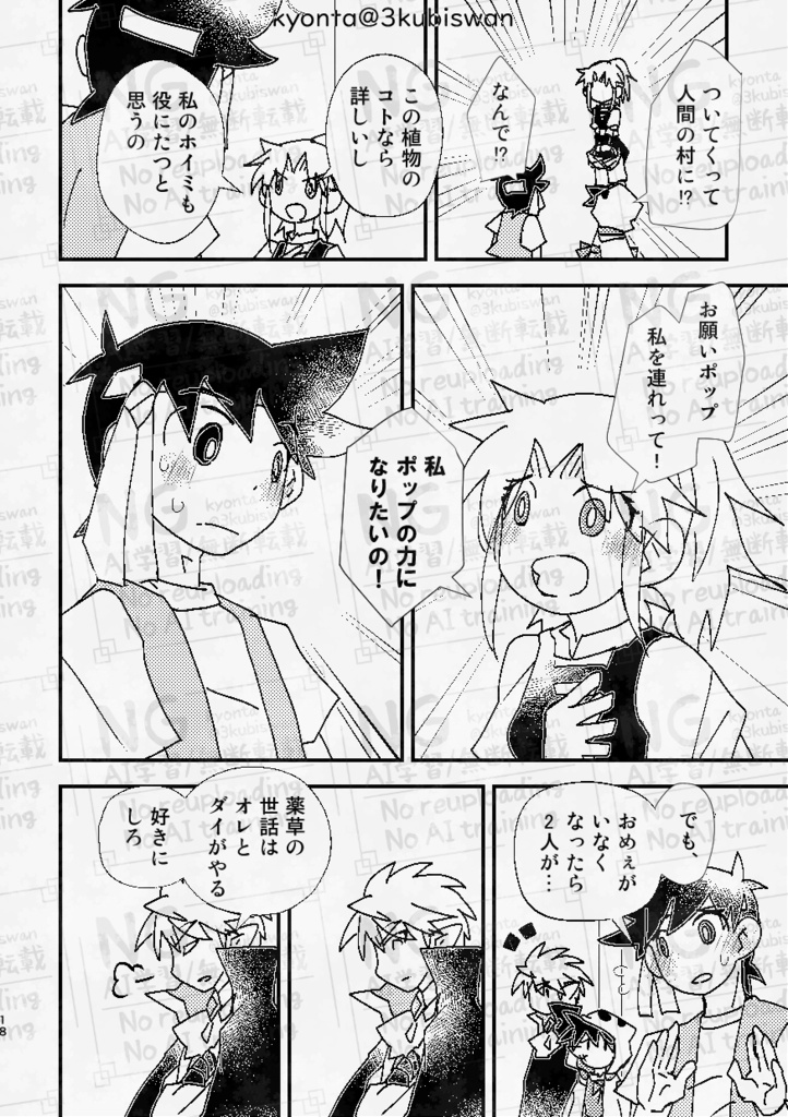 【4巻】211211 ~花咲く庭で君を待つ~