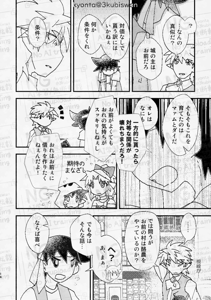 【4巻】211211 ~花咲く庭で君を待つ~