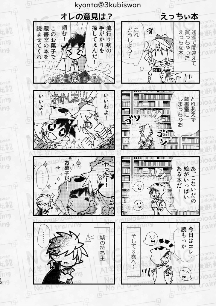 【4巻】211211 ~花咲く庭で君を待つ~