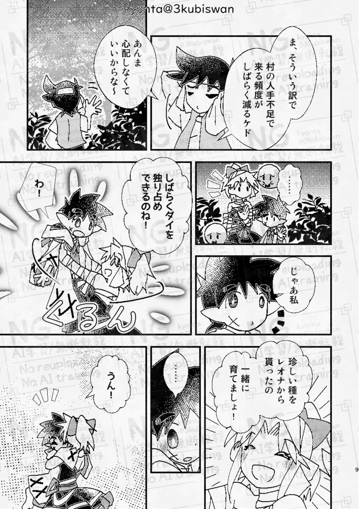 【4巻】211211 ~花咲く庭で君を待つ~