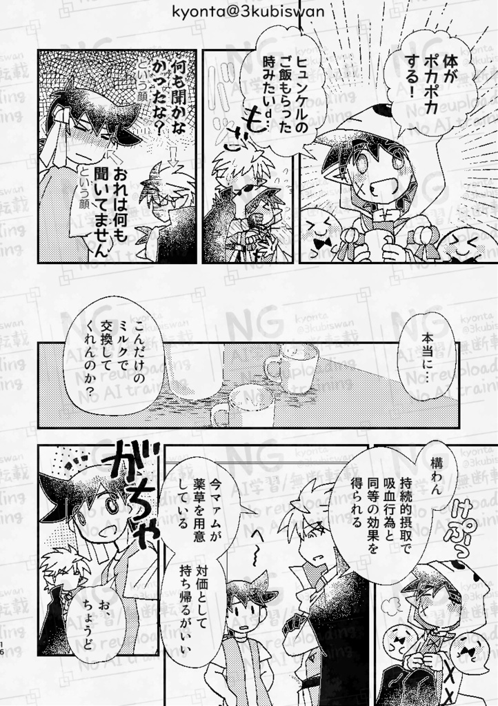 【4巻】211211 ~花咲く庭で君を待つ~