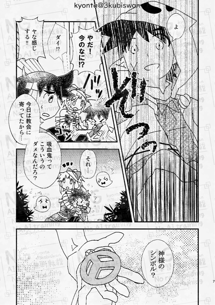 【4巻】211211 ~花咲く庭で君を待つ~