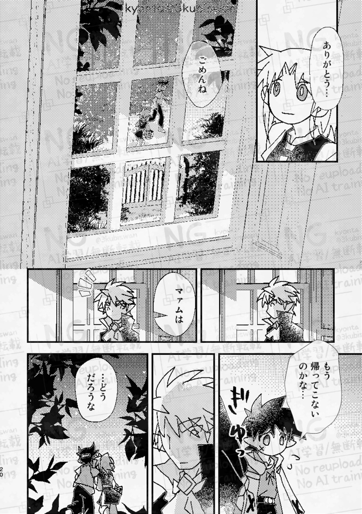 【4巻】211211 ~花咲く庭で君を待つ~