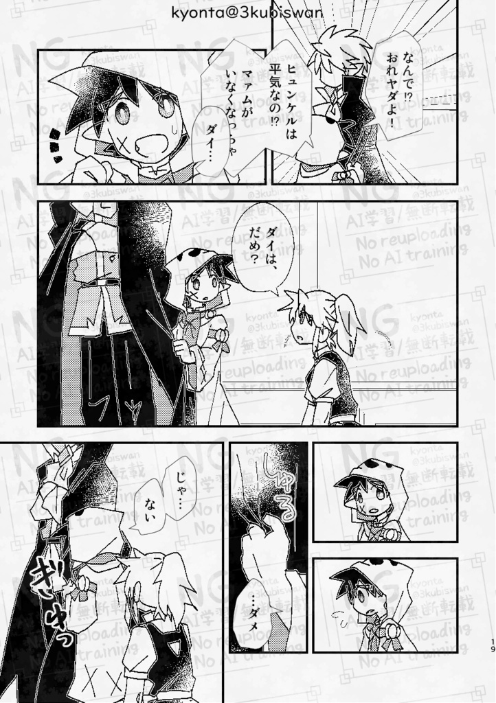 【4巻】211211 ~花咲く庭で君を待つ~