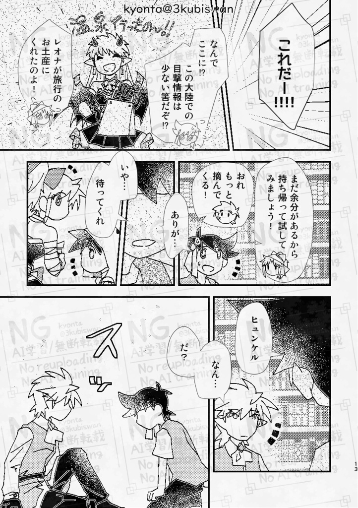 【4巻】211211 ~花咲く庭で君を待つ~