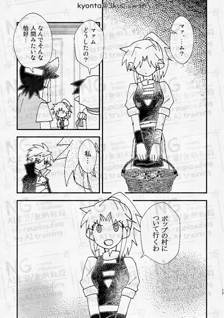 【4巻】211211 ~花咲く庭で君を待つ~