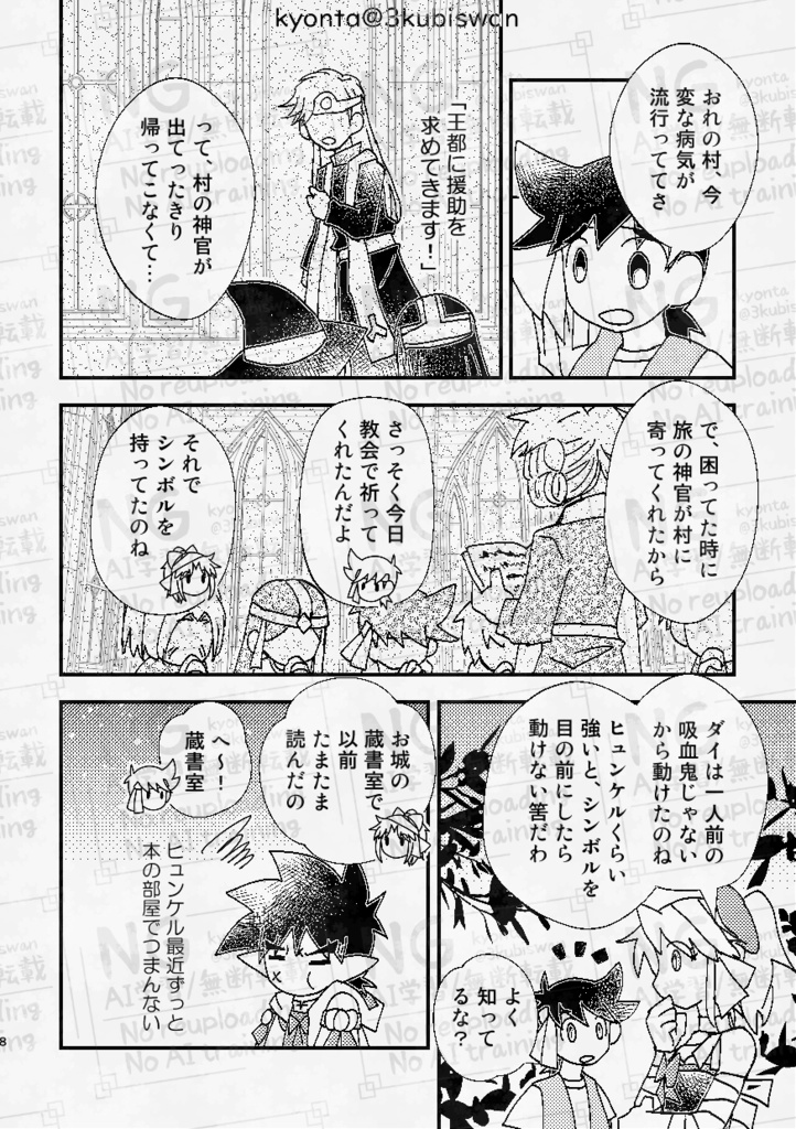 【4巻】211211 ~花咲く庭で君を待つ~