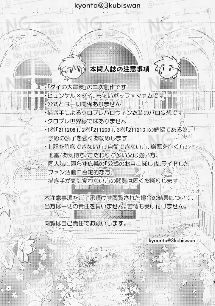 【4巻】211211 ~花咲く庭で君を待つ~