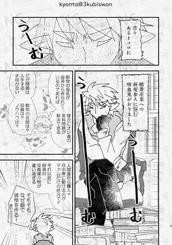 【4巻】211211 ~花咲く庭で君を待つ~