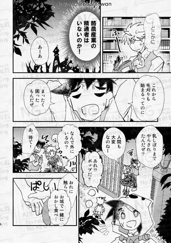 【4巻】211211 ~花咲く庭で君を待つ~