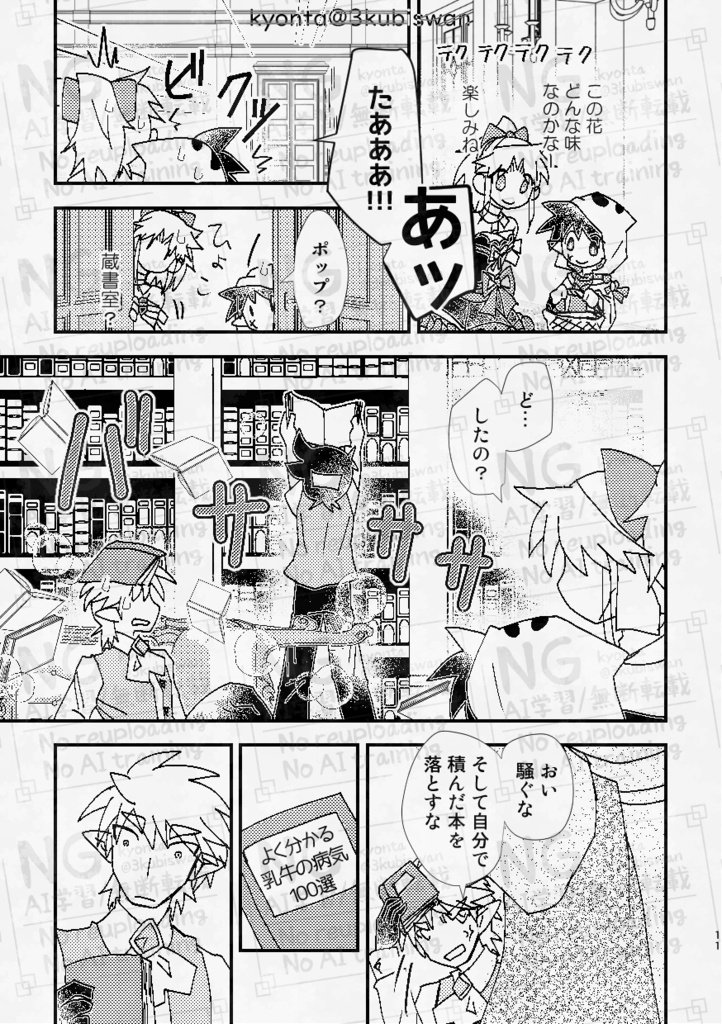 【4巻】211211 ~花咲く庭で君を待つ~