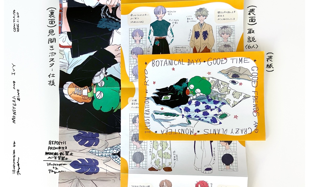 BOTANICAL DAYS ZINE〈2種1セット / 封筒付〉
