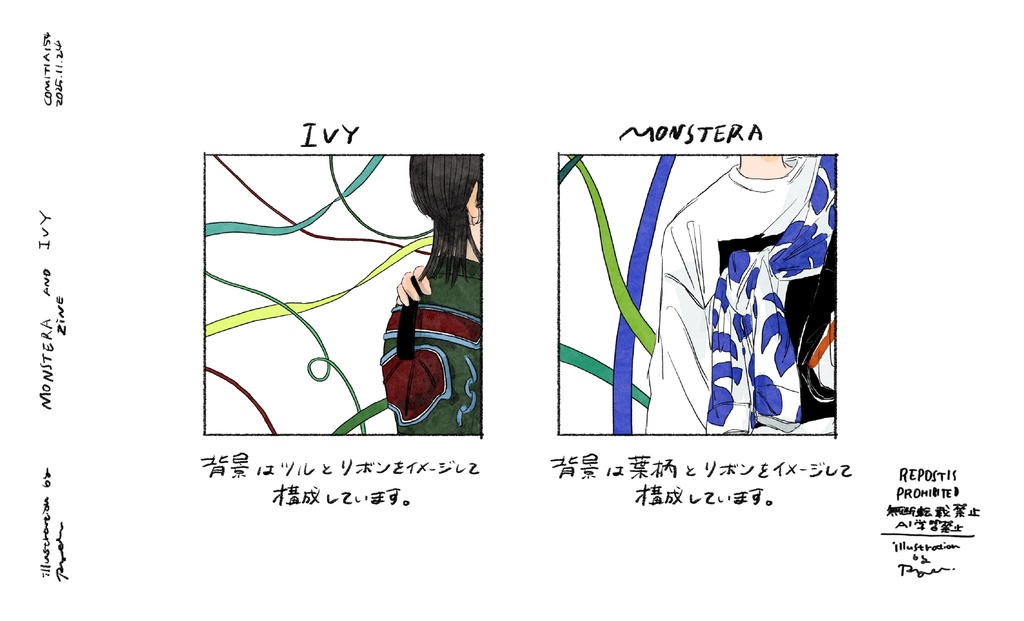 BOTANICAL DAYS ZINE〈2種1セット / 封筒付〉