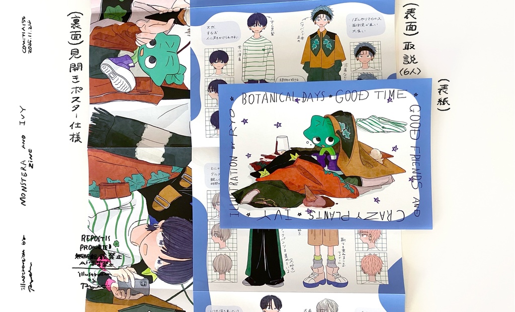 BOTANICAL DAYS ZINE〈2種1セット / 封筒付〉