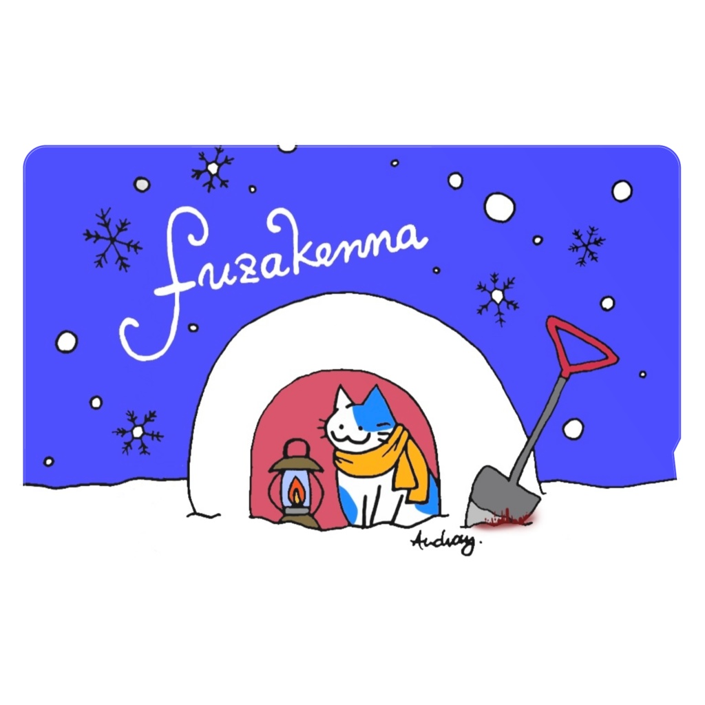よく見ると口が悪いICカードステッカー