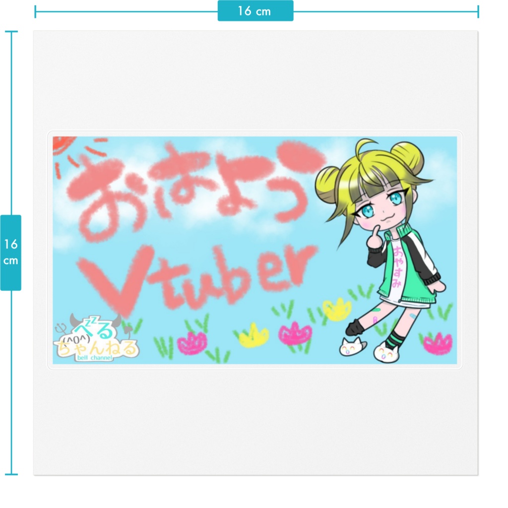 おはようステッカー