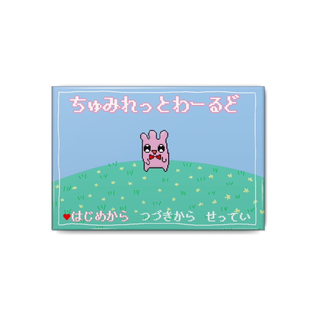 タイトル画面風缶バッジ。