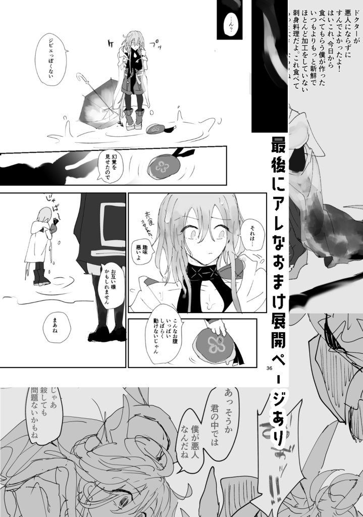 アーミヤvsミヅキ本