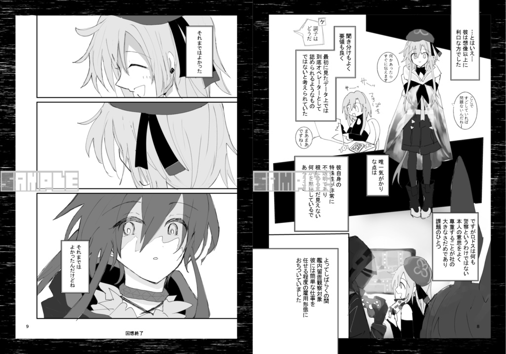 アーミヤvsミヅキ本