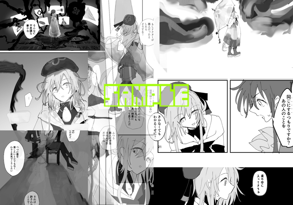 アーミヤvsミヅキ本