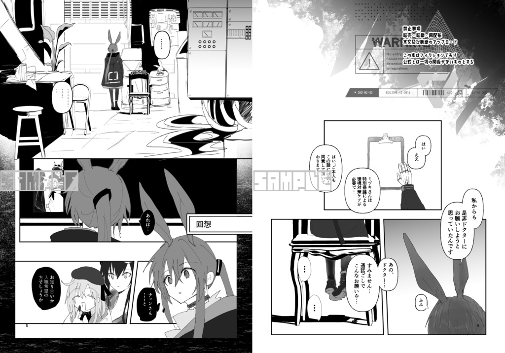 アーミヤvsミヅキ本