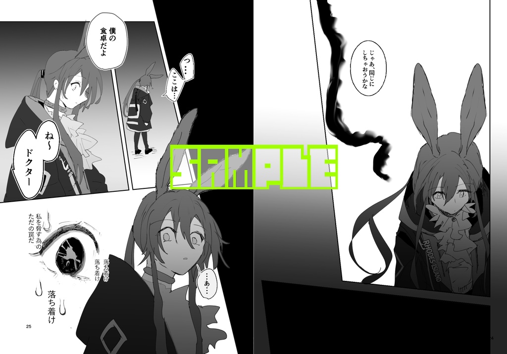 アーミヤvsミヅキ本