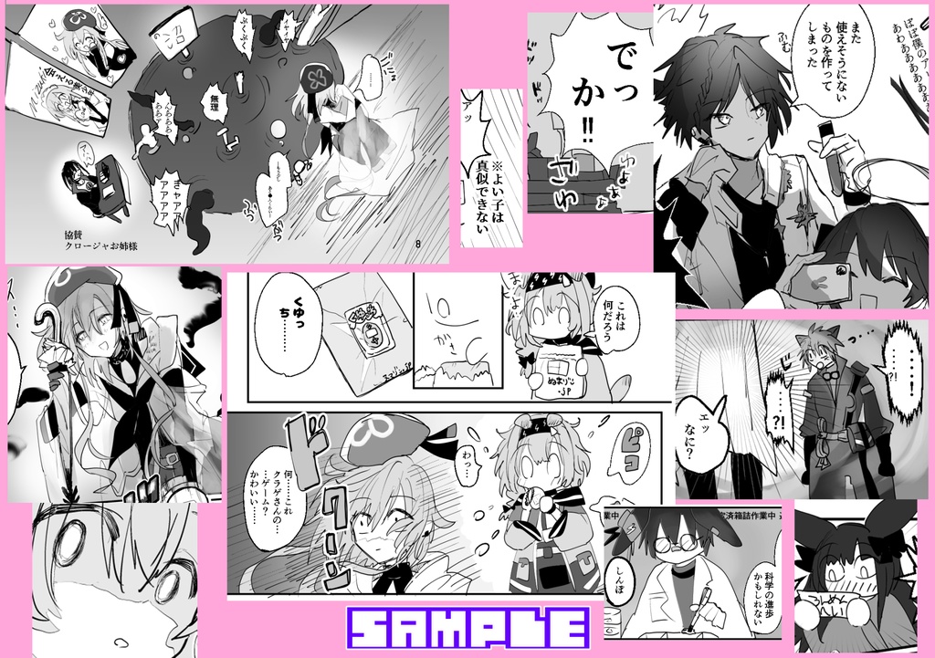 オールキャラ短編集「無清算夢幻」