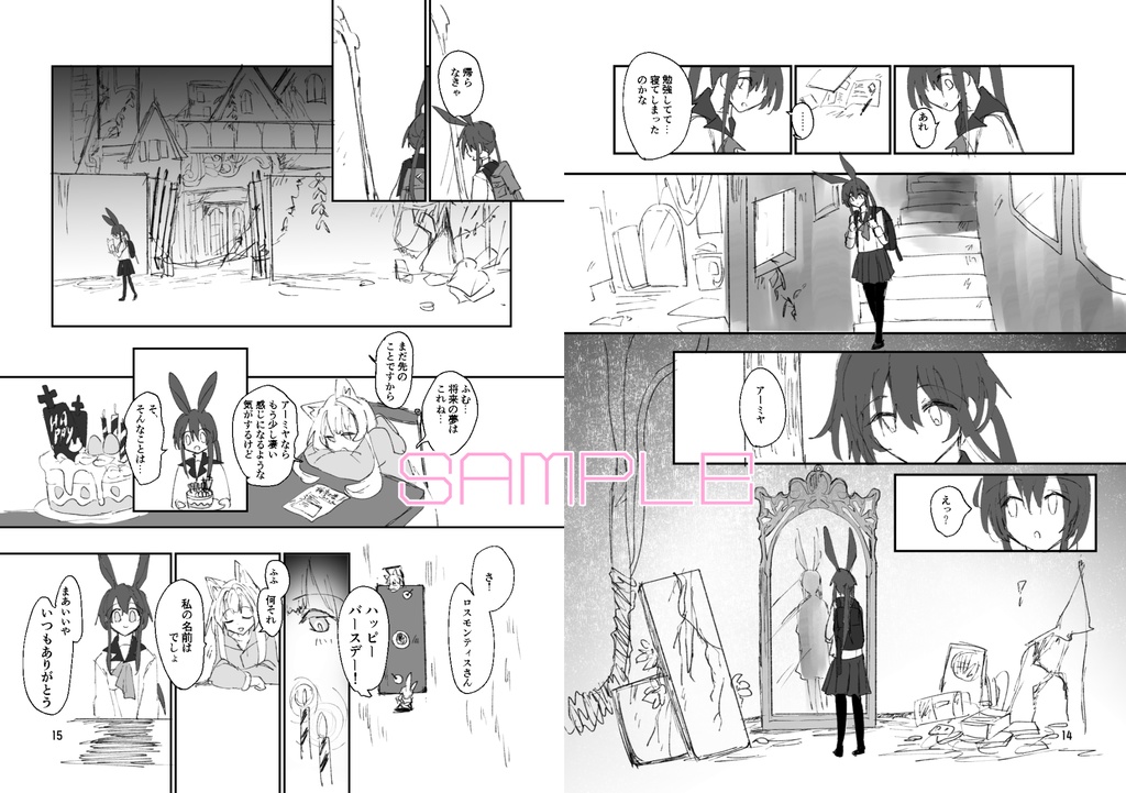 オールキャラ短編集「無清算夢幻」