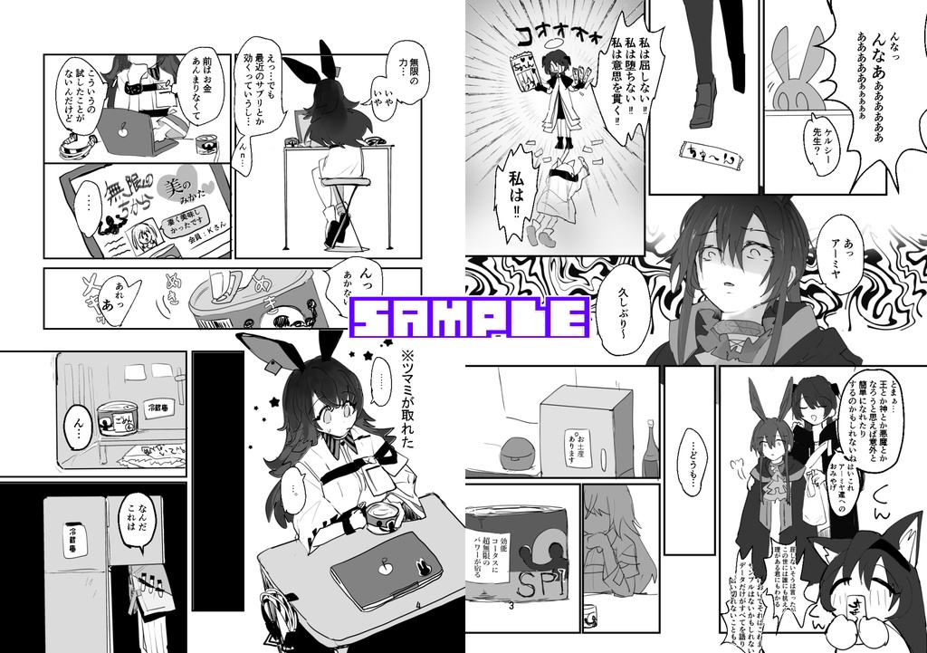 オールキャラ短編集「無清算夢幻」