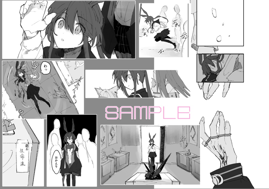 オールキャラ短編集「無清算夢幻」