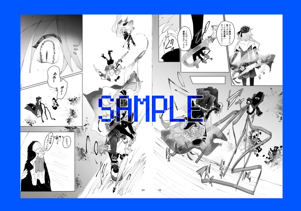 エンディングENDROLL