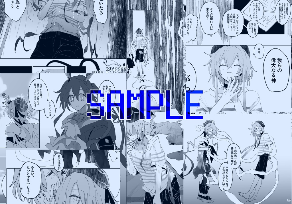 エンディングENDROLL