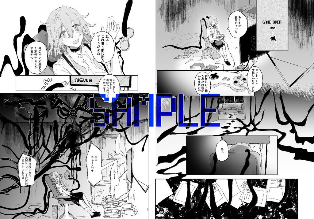 エンディングENDROLL