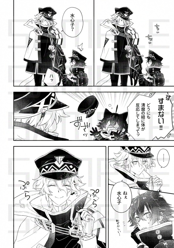 【ねこパニ!!】5/18インテ発行