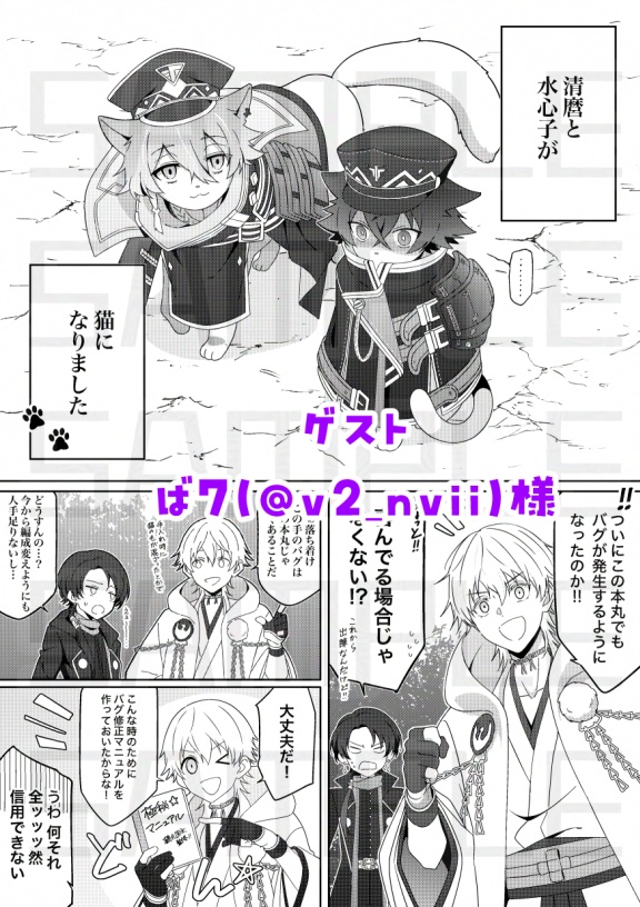 【ねこパニ!!】5/18インテ発行