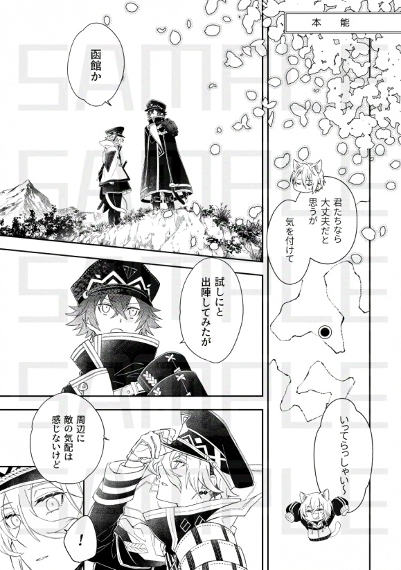 【ねこパニ!!】5/18インテ発行