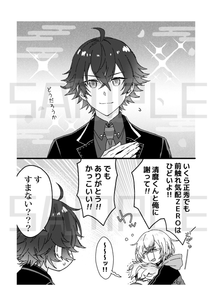 【絵徒参本】5/31インテ発行