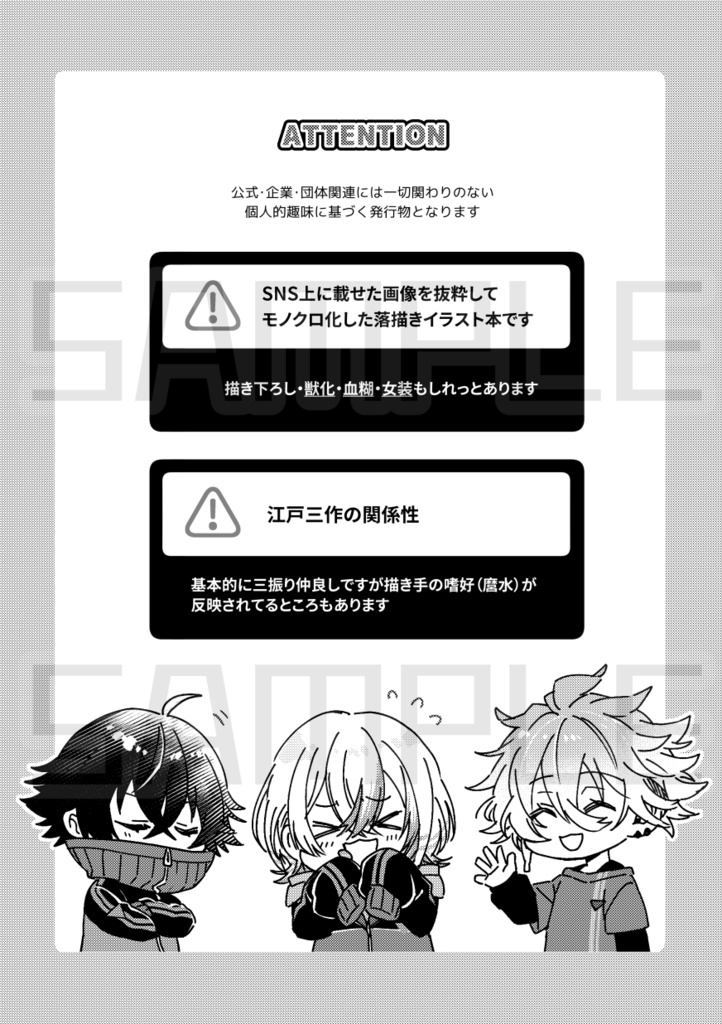 【絵徒参本】5/31インテ発行