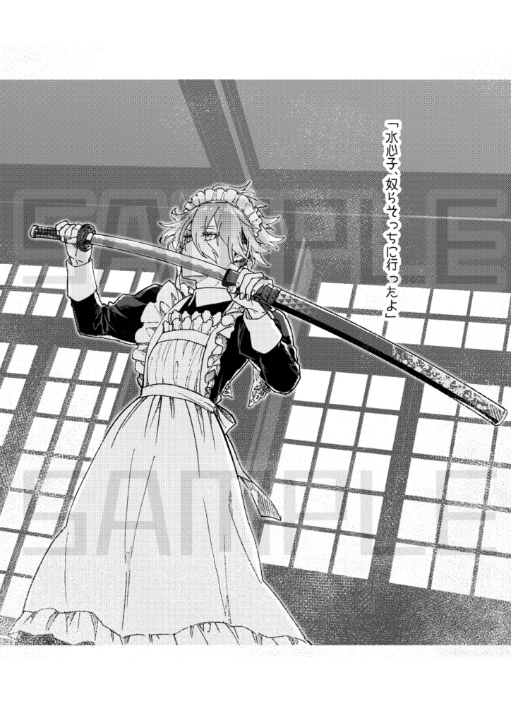 【絵徒参本】5/31インテ発行